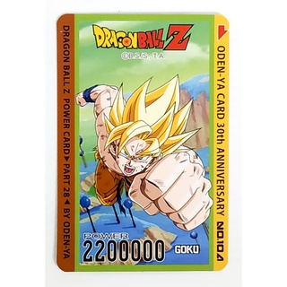 การ์ดโอเดนย่า การ์ดพลัง Dragonball Z - Goku 104 การ์ดระดับ N - Odenya Part 28