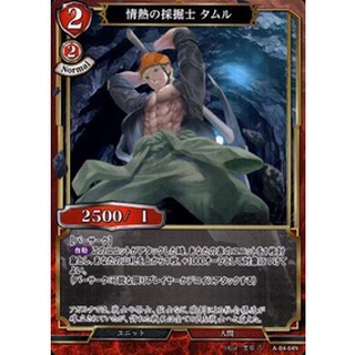BD-B4-64 Passionate miner Tamuru BD-B4 Normal - JP A-B4-64 0821000022981