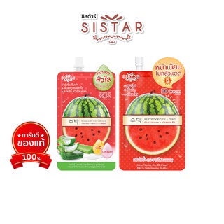 Sistar Official เจลแตงโม-ครีมกันแดด อีอีแตงโม เซ็ตหน้าเป๊ะไม่หมอง