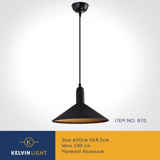 Kelvin Light โคมไฟห้อย สีดำ ทอง รุ่น ITEM NO. 870