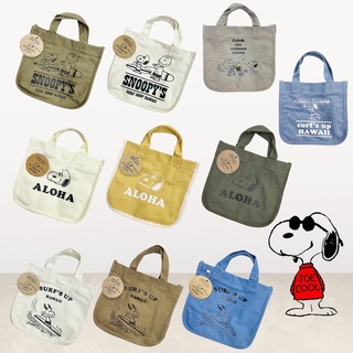 กระเป๋าหิ้ว Snoopy ลาย Aloha ฮาวาย น่ารักถือง่าย