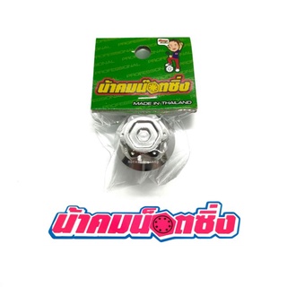 น้าคมน็อตซิ่ง อุดน้ำมันเครื่อง Kr เฟือง