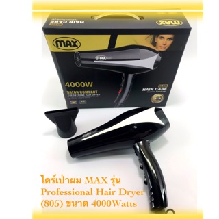 ไดร์เป่าผม MAX รุ่น Professional Hair Dryer (805) ขนาด 4000Watts