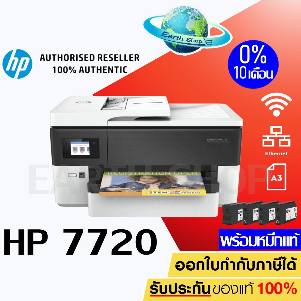 เครื่องปริ้นเตอร์อิงค์เจ็ท HP OfficeJet Pro 7720 (Y0S18A)  A3 Wi-Fi All-in-One Printer เครื่องพร้อมหมึกแท้ 1 ชุด