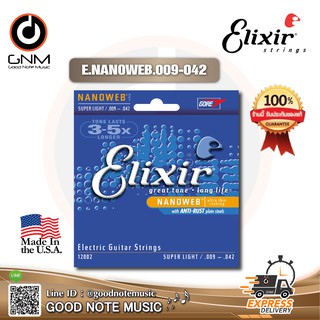 สายกีต้าร์ไฟฟ้า Elixir รุ่น E.NANOWEB.009-042 เบอร์ 9 **Made in USA** รับประกันของแท้ 100%