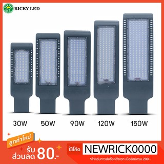 ไฟถนน LED Streetlight Condo.2 ใช้ไฟฟ้า220V ใช้ไฟบ้าน