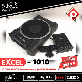 ซับบ็อก เบสบ็อก ขนาด10นิ้ว Bass Box ยี่ห้อ PERFORMANCE รุ่น EXCEL-1010 พร้อมแอมป์ ClassD และตัวปรับบูสเบส