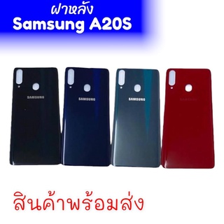 ฝาหลังซัมซุง A20s ฝาหลัง Samsung A20s กาบหลังซัมซุง A20s กาบหลัง Samsung A20S กาบหลังซัมซุง A20S กาบหลัง samsung A20S