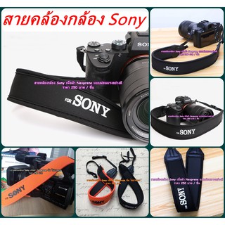 สายคล้องกล้อง โซนี่ เนื้อผ้า Neoprene แบบผ่อนแรง ยืดหยุ่น