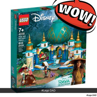 LEGO 43181 Disney: Raya and the Heart Palace ใหม่ ของแท้ 100% พร้อมส่ง