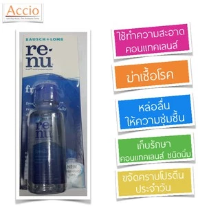 น้ำยาล้างเลนส์ Renu ขวดใหญ่ขนาด 355 ml. แถมฟรี Renu ขวดเล็กขนาด 60 ml.