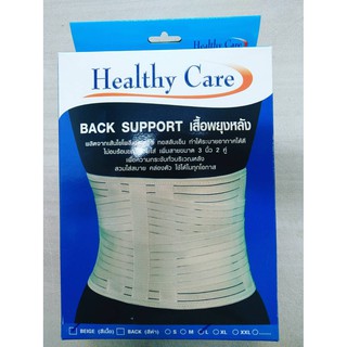 Healthy Care BACK SUPPORT เสื้อพยุงหลัง