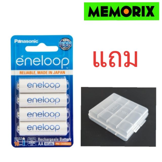 ถูกที่สุด ของแท้ Orignal แถมกล่องใส่ถ่าน Panasonic eneloop Rechargable Battery ถ่านชาร์จ