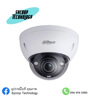 Dahua IPC-HDBW3441R-ZS 4MP Varifocal Dome Network Camera