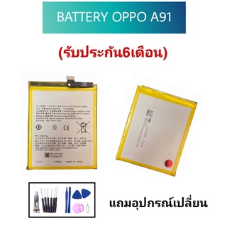 แบตออปโป้เอ91,แบตออโป้A91 Battery Oppo A91 แบตOppo A91 แบตมือถือออปโป้A91 แบตA91 แบต ออโป้ A91 แบตเตอรี่ oppo a91