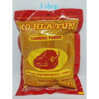 ผงขมิ้น 150 กรัม (พม่า)​Tumeric powder