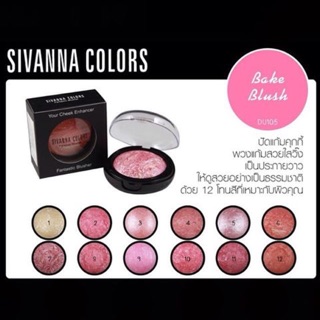 Sivanna colors bake blush ปัดแก้มคุกกี้