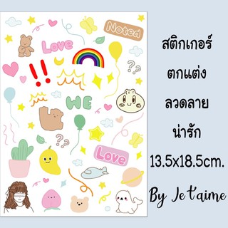 Sticker Cutie by Je taime Code2