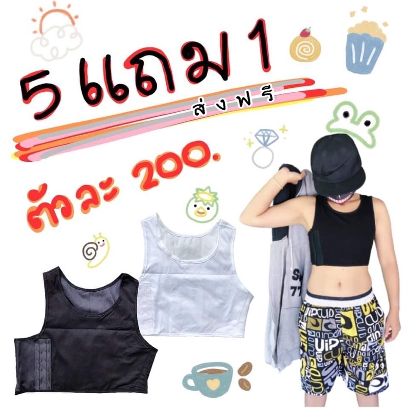เสื้อกล้ามทอม ครึ่งตัว LESSPER