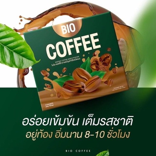 BIO COFFEE ☕️เกรดพรีเมียม เผาผราญดี บล็อกแป้งและไขมัน