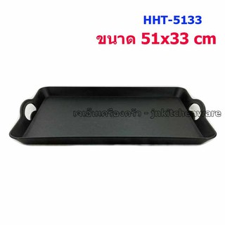 ถาดเสิร์ฟลายไม้มีด้ามจับขนาด 51*33 ซม.(HHT-5133)