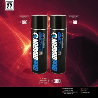 Factory22 BlueDRAGON / สเปรย์เคลือบสีเงา 600ml. ( แพ็คคู่ ) 2 กระป๋อง