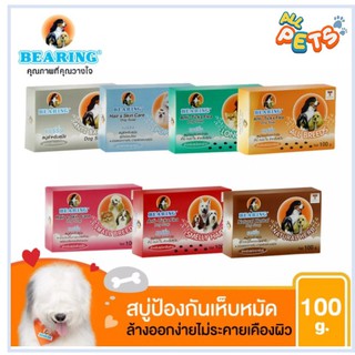 BEARING Tick&amp;Flea Soap For Dog สบู่ป้องกันเห็บหมัด 100g.