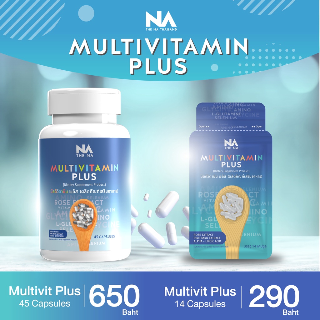 สูตรใหม่ Multivitplus มัลติวิตพลัส