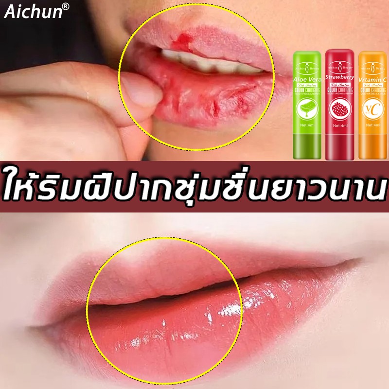 【มีสินค้าพร้อมจัดส่ง】 ลิปมันบำรุงปาก 4ml ให้ความชุ่มชื้นชุ่มชื้น ป้องกันความแห้งกร้าน ครีมทาปาก ครีมทาปากชมพู ลิปบาล์ม