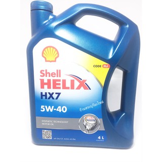 น้ำมันเครื่อง SHELL Helix HX7 5w40 ขนาด 4 ลิตร