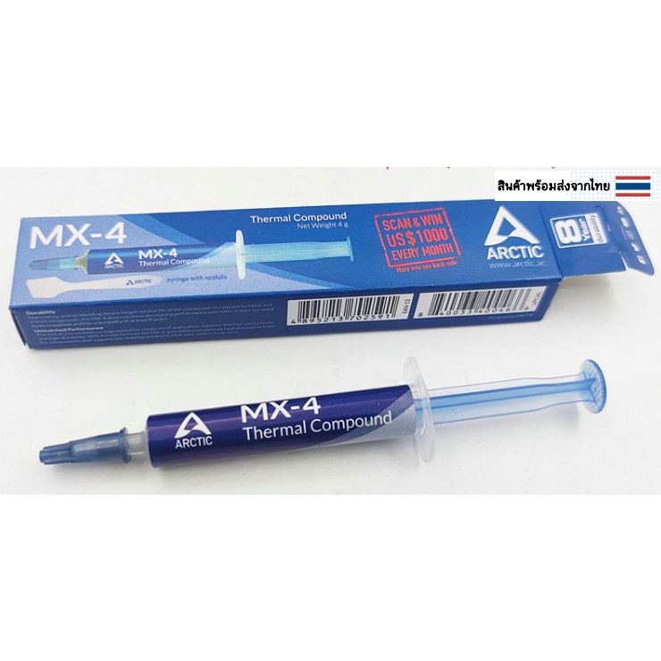 ✿♨❐ซิลิโคน Arctic MX-4 4g  พร้อมส่ง
