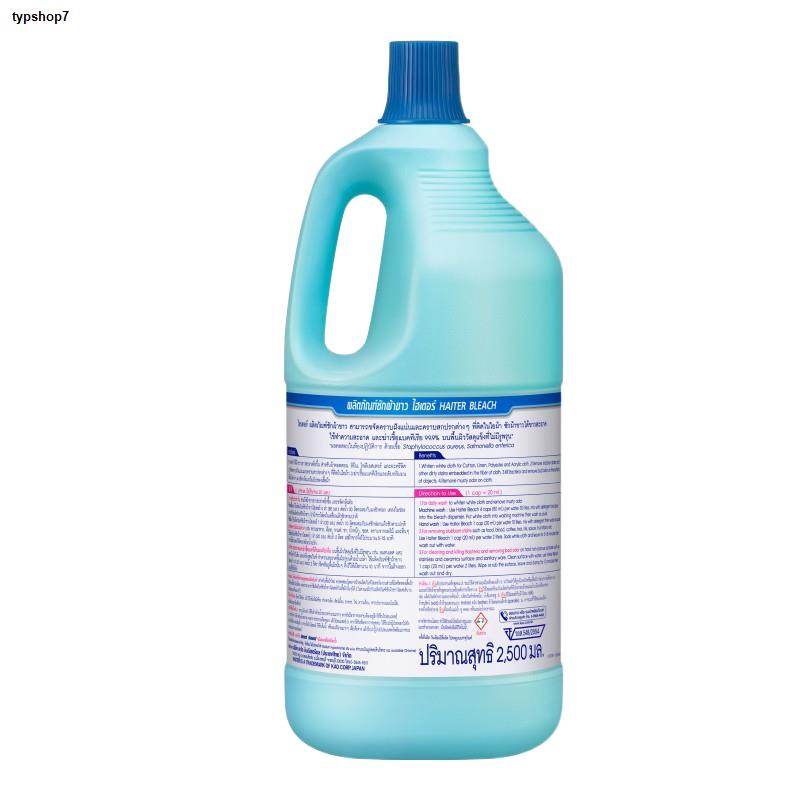 ส่งของที่กรุงเทพฯจิ๊กซอว์รองคลานไฮเตอร์ น้ำยาซักผ้าขาว สีฟ้า Haiter Bleach Liquid Blue 2500ml