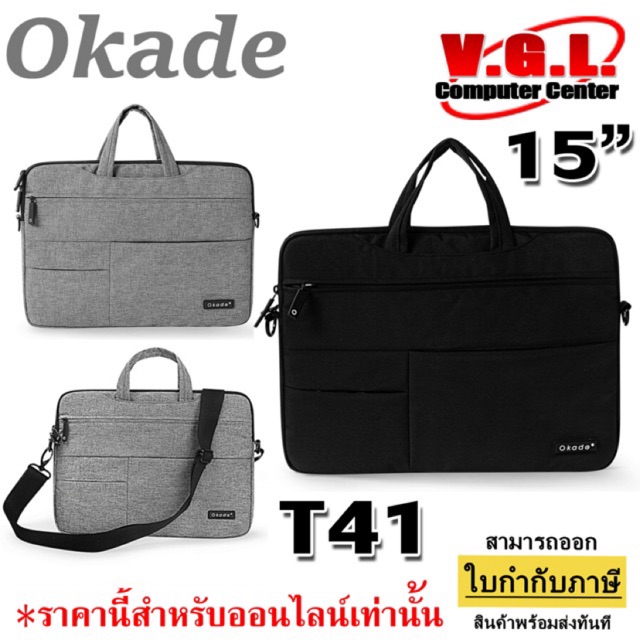 Okade T41 Waterproof Laptop Bag กระเป๋าโน๊คบุ๊ค 15นิ้ว