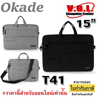 Okade T41 Waterproof Laptop Bag กระเป๋าโน๊คบุ๊ค 15นิ้ว