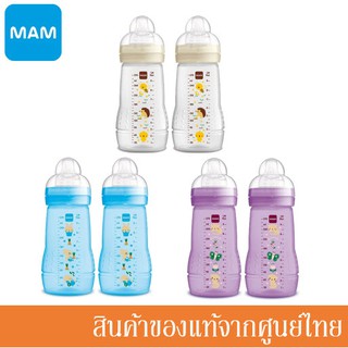 MAM ขวดนม BPA free 9.5 ออนซ์ (270ml) 2 ขวด (มี 3 สี)