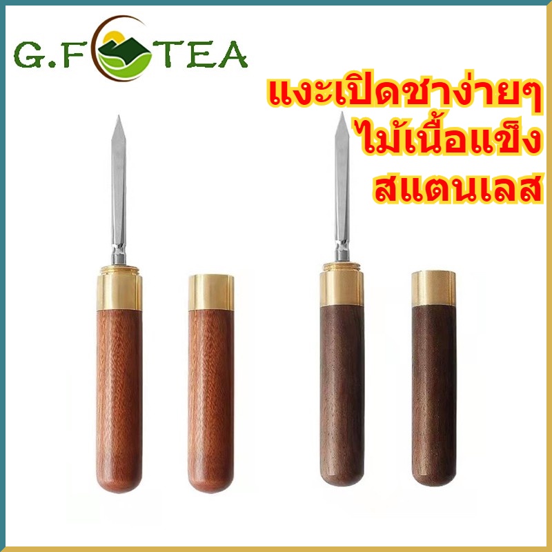 มีดชา 普洱茶刀 เครื่องมือที่สามารถเปิดใบชา  撬茶刀