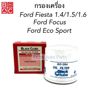 BC กรองเครื่อง FORD FIESTA 1.4 / 1.5 / 1.6 , FORD ECO SPORT , FORD FOCUS เฟียสต้า โฟกัส  รหัสสินค้า.BO-264