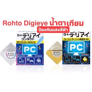 ROHTO Digitalน้ำตาเทียม-ยาหยอดหยอดตา