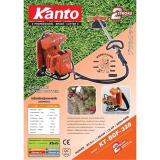 Kanto เครื่องตัดหญ้า สายอ่อน​สะพายหลัง​ KT-BGF-328 สายอ่อน ครบชุดพร้อมใช้งาน ตัดหญ้า คันโตะ ข้ออ่อน เครื่องเล็มหญ้า