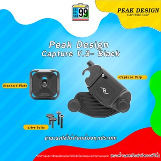 อุปกรณ์พกพากล้อง ปรับเลื่อนหรือยึดติดได้อย่างรวดเร็ว Peak Design Capture V.3- Black