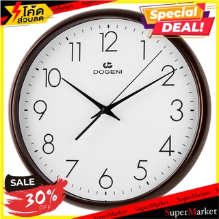 นาฬิกาแขวน DOGENI WNP020DB 12 นิ้ว สีน้ำตาลเข้ม นาฬิกา WALL CLOCK DOGENI WNP020DB 12" DARK BROWN