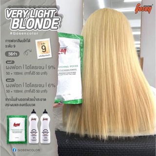 Gosen Bleaching Power โกเซ็น บลีชชิ่ง พาวเวอร์500ml.