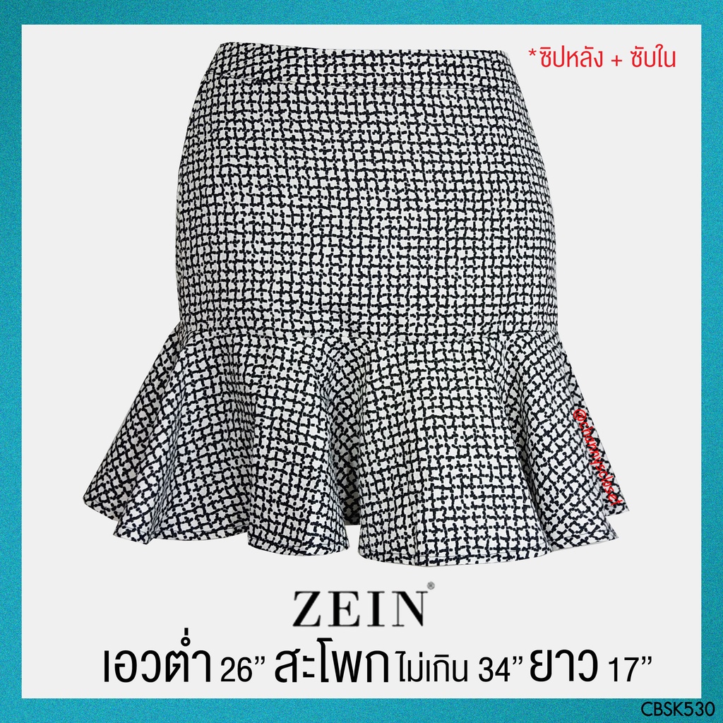 💖USED Zein - White Chess Fishtail Skirt | กระโปรงสั้นสีขาว สีดำ เอวต่ำ ลายตาราง ระบาย กระโปรงหางปลา 