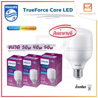 PHILIPS TRUEFORCE CORE ขนาด 30W 40W 50W แสงขาวและแสงวอร์ม ขั้วE27 หลอดLED หลอดไฟวัตต์สูง หลอดBULB หลอดT-BULB