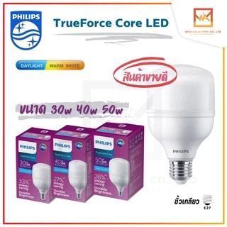 PHILIPS TRUEFORCE CORE ขนาด 25W 30W 40W 50W แสงขาวและแสงวอร์ม ขั้วE27 หลอดLED หลอดไฟวัตต์สูง หลอดT-BULB