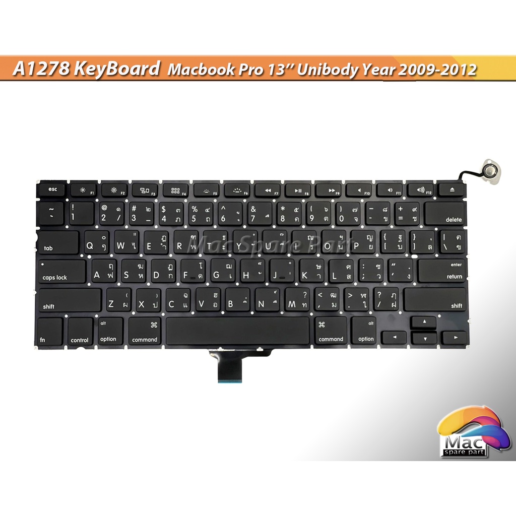 A-1278 ใหม่ไทยคีย์บอร์ดสำหรับ MBP 13 "Unibody A1278 2009 2010 2011 2012
