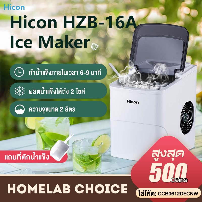 Hicon HZB-16A เครื่องทำน้ำแข็งก้อน Ice Maker cube เครื่องผลิตน้ำแข็ง