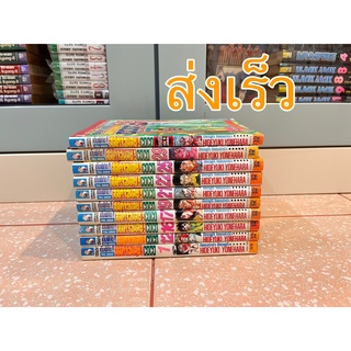 หนังสือการ์ตูน โคโค่ เต็มพิกัด สลัดจอมลุย coco fullahead แยกเล่ม