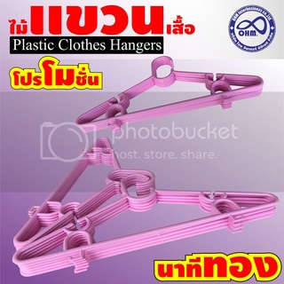 ไม้แขวนเสื้อคละสี ไม้แขวนเสื้อแบบหนา ( จำนวน 18 ชิ้น )