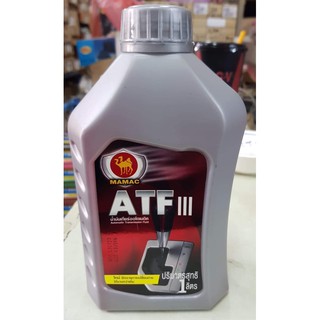 น้ำมันเกียร์ออโต้ น้ำมันเพาว์เวอร์ MAMAC ATF 1 L. 1 ลิตร